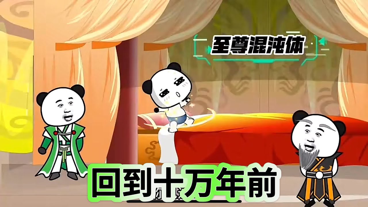 电影:回到十万年前