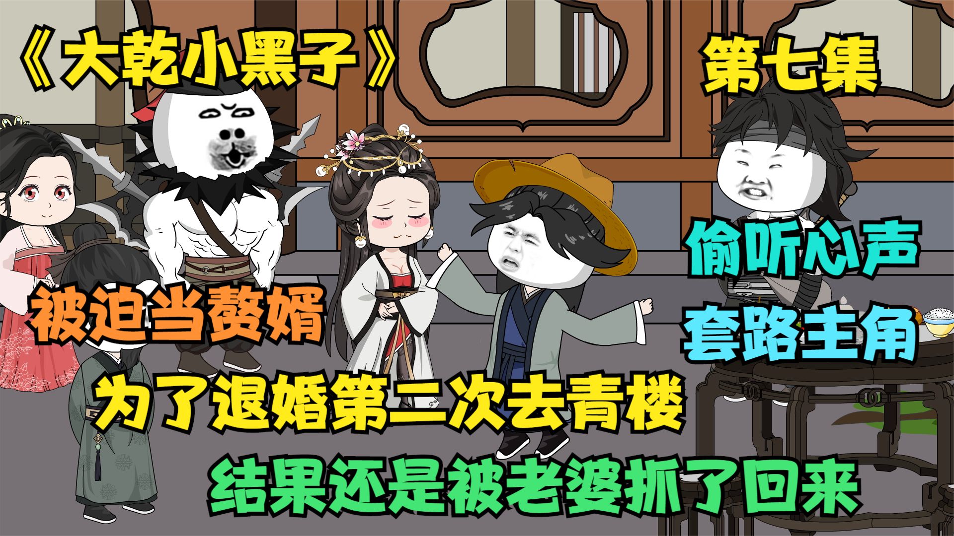电影:大乾小黑子