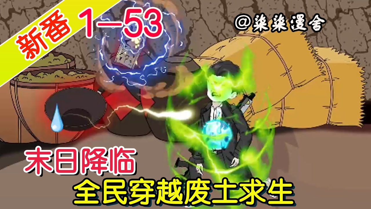 电影:穿越废土世界求生