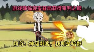 电影：重生归来获得审判之眼