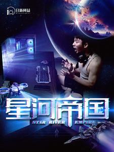 电影：星河帝国