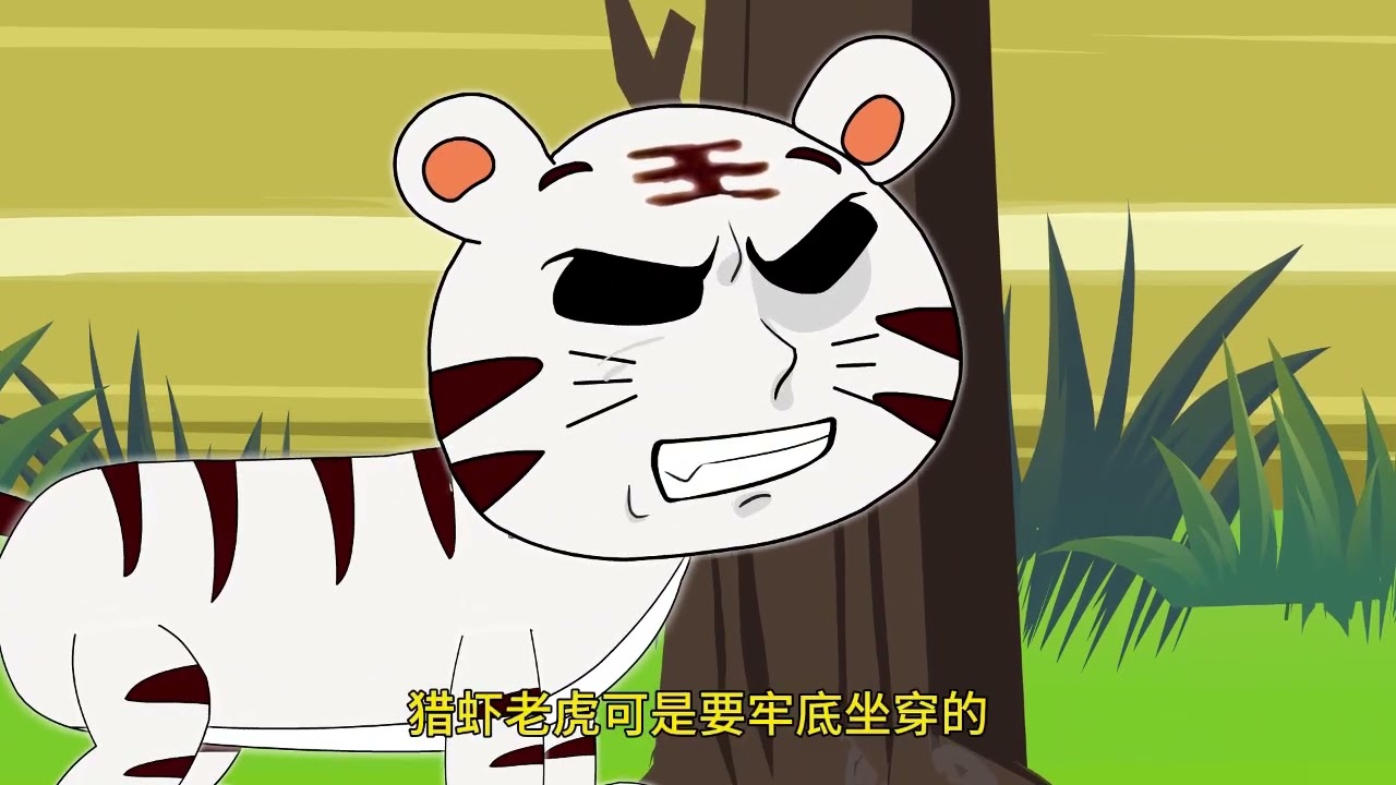 电影：超能虎王