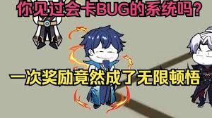 电影:这个系统会卡bug