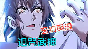 电影:诅咒武神