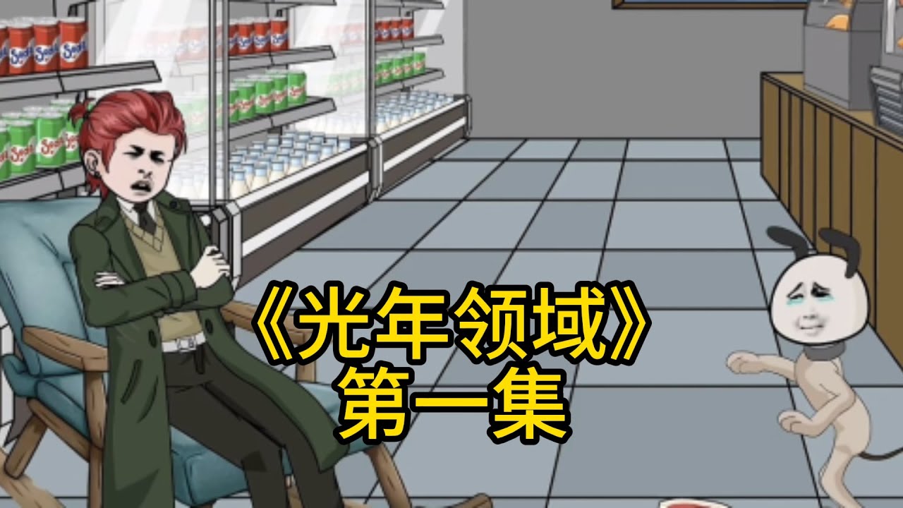 电影：光年领域