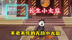 电影:无敌小太监