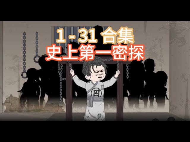 电影:史上第一密探