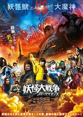 电影：京都大拯救