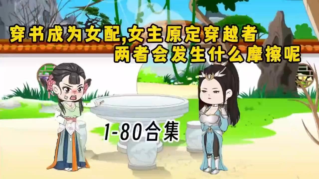 电影:两位穿越者