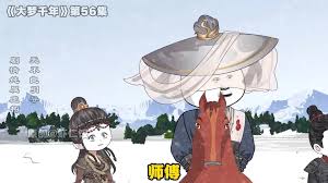 电影：长生一途