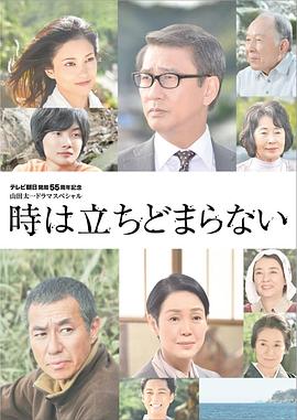 电影：时间不会停止