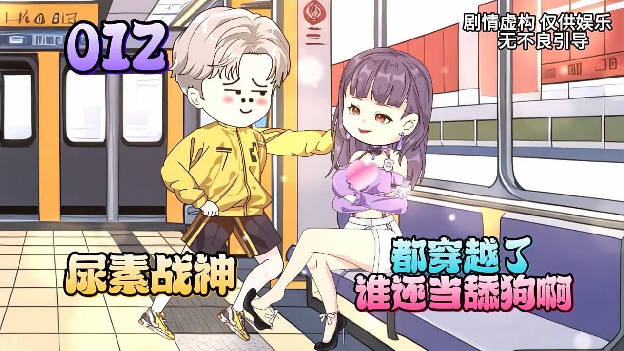 电影：尿素战神