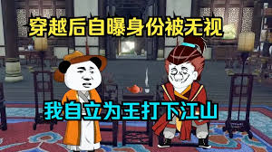电影:自立为王打江山