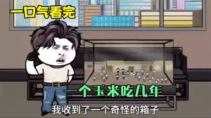 电影：我来到了小人国