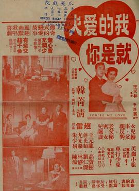 电影：我的爱人就是你