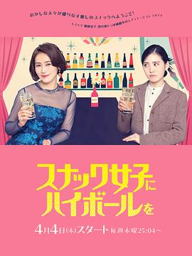 电影:给小酒馆女子喝高杯酒
