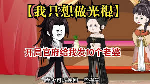 电影：我只想做光棍