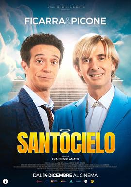 电影:Santocielo