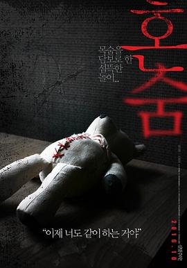电影：一个人的捉迷藏
