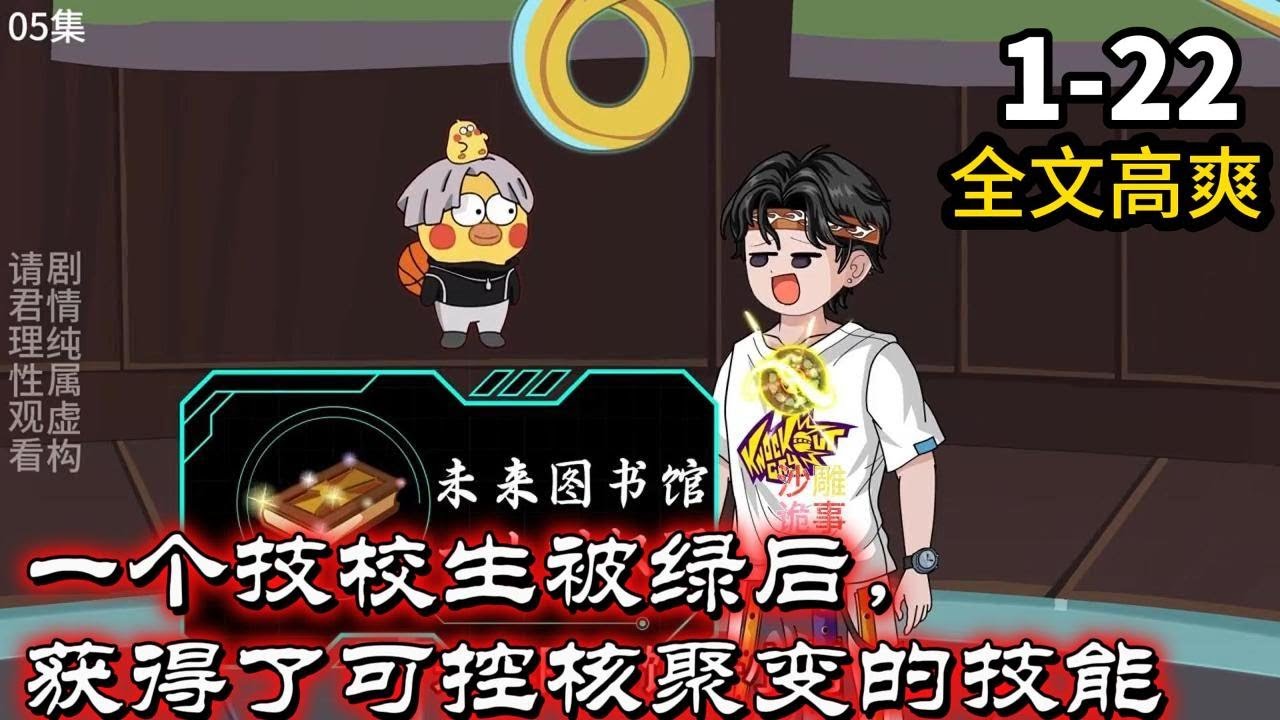 电影：可控核聚变