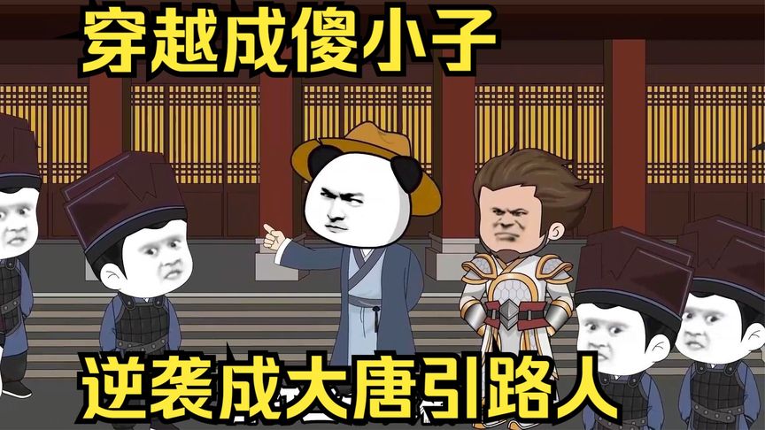 电影:大唐指路人