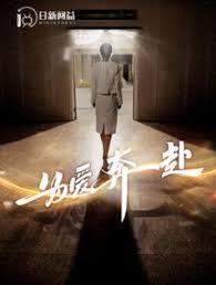 电影：为爱奔赴