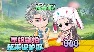 电影:学姐别怕,我来保护你