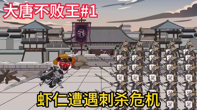电影:大唐不败王