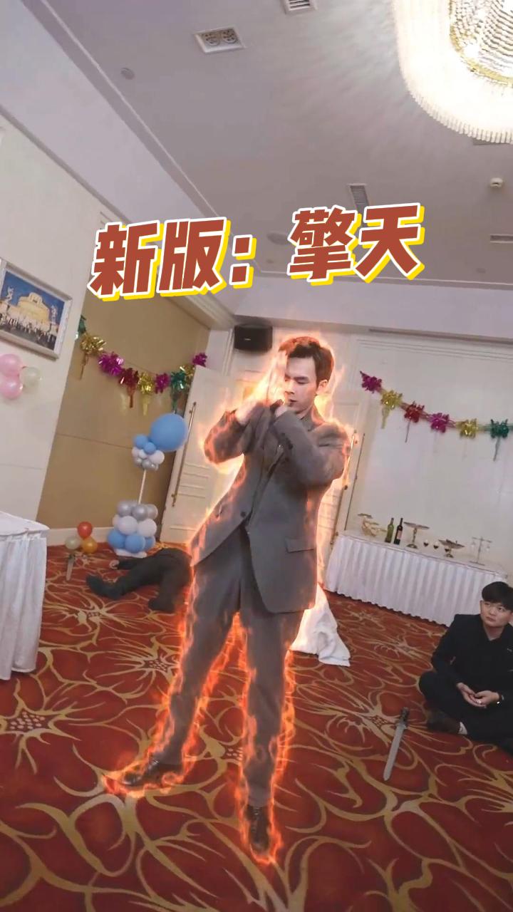 电影：新版：擎天