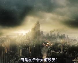 电影:末日来临时