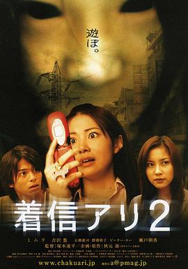 电影:鬼来电2