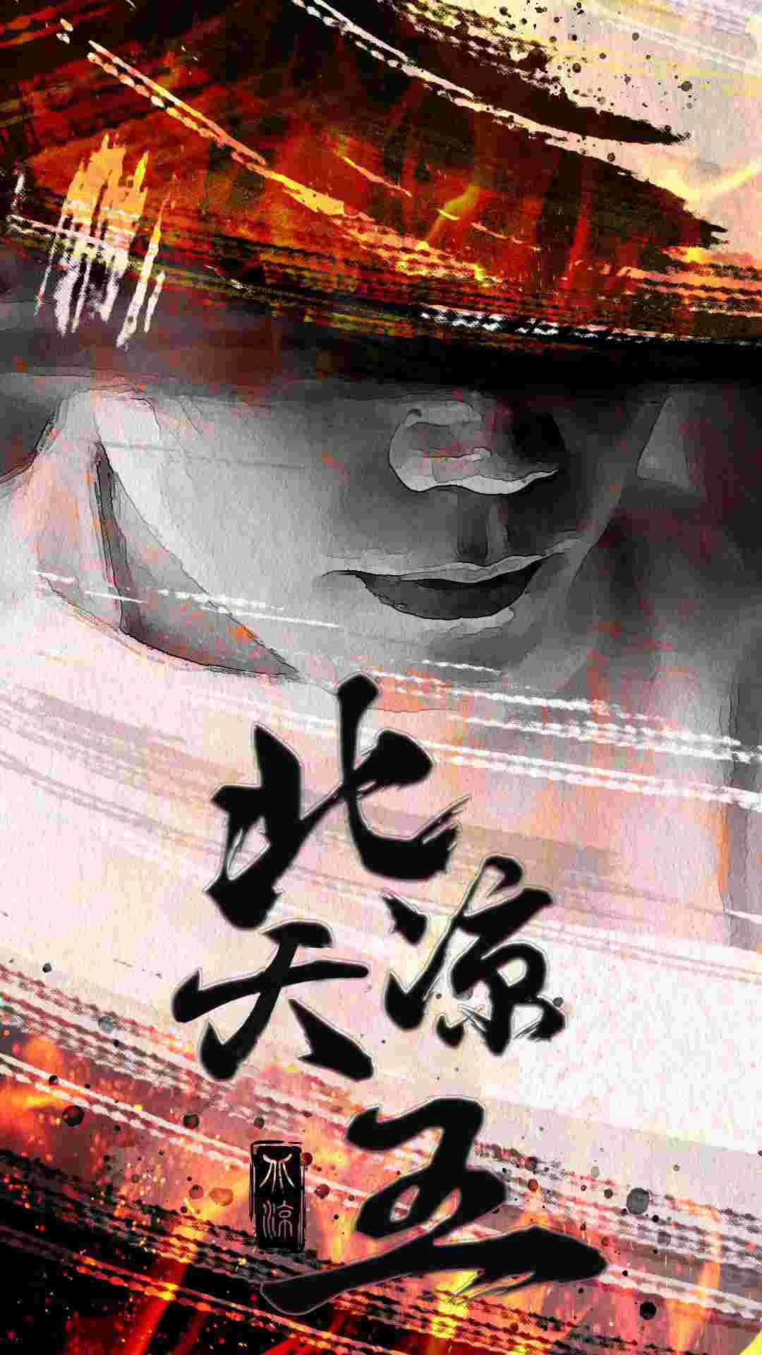 电影：北凉天王
