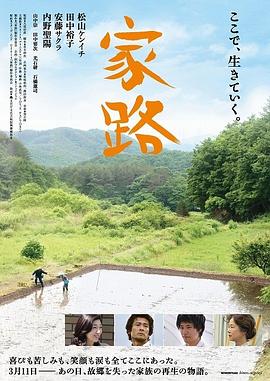 电影：家路