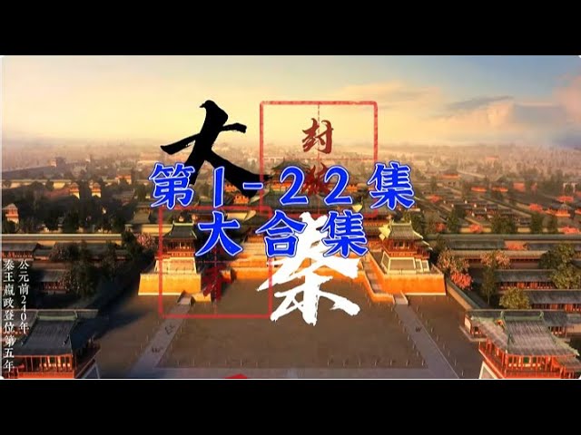 电影:大秦封狼居胥