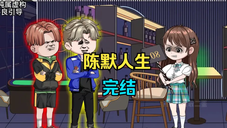 电影：陈默人生