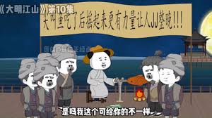 电影：大明江山