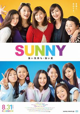 电影：阳光姐妹淘2018