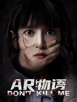 电影：AR物语