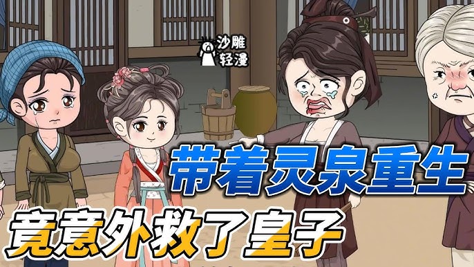 电影:掌家小农女