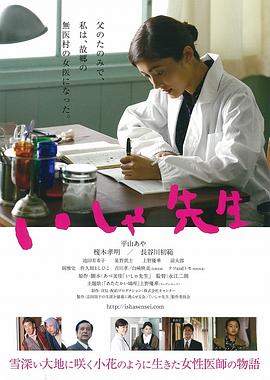 电影：医者