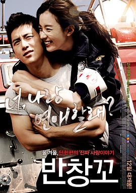 电影：创可贴2012