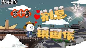 电影：别惹镇国侯