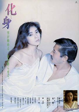 电影：化身1986