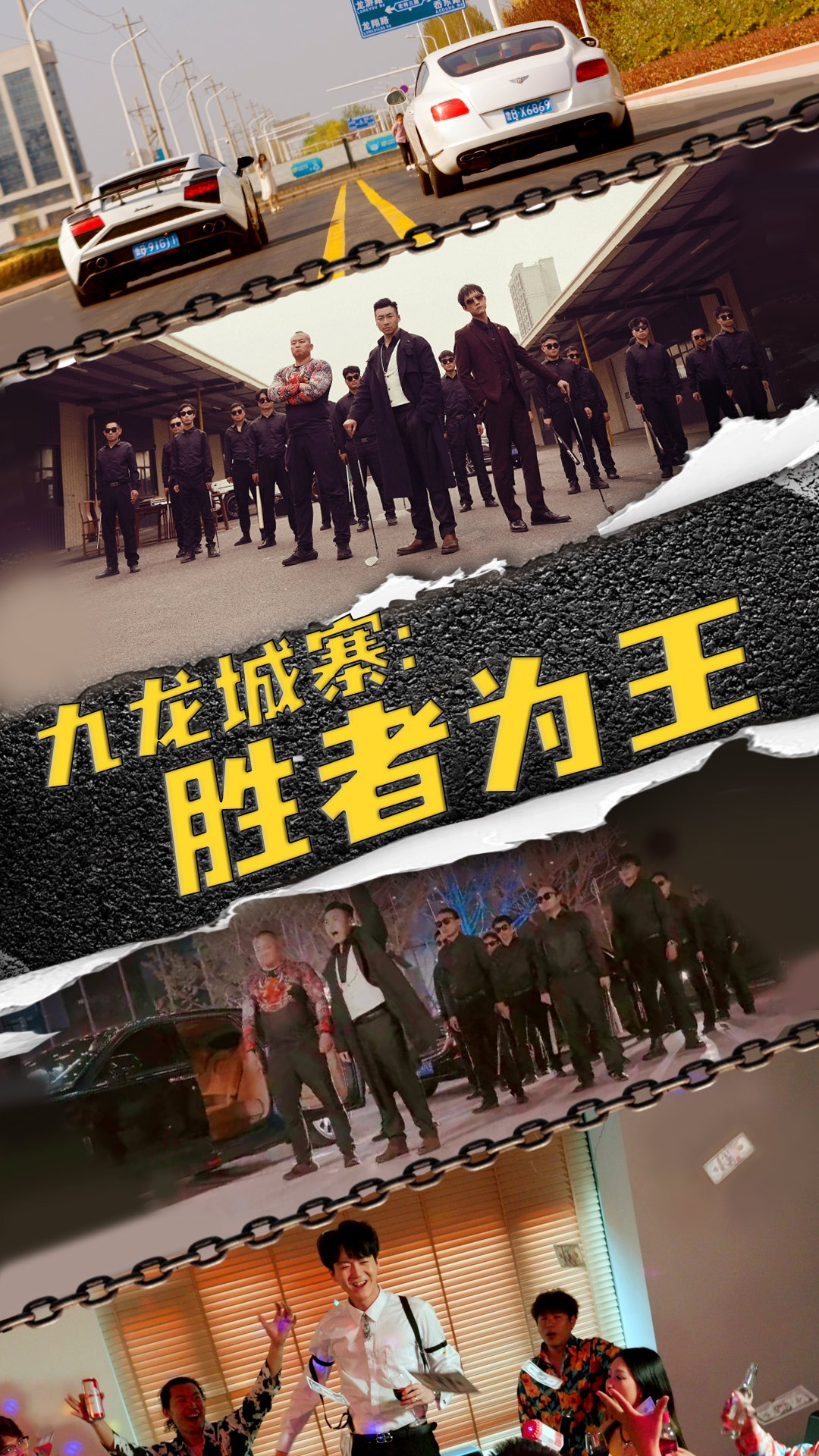 电影：九龙城寨，胜者为王