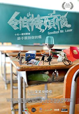 电影:令伯特烦恼