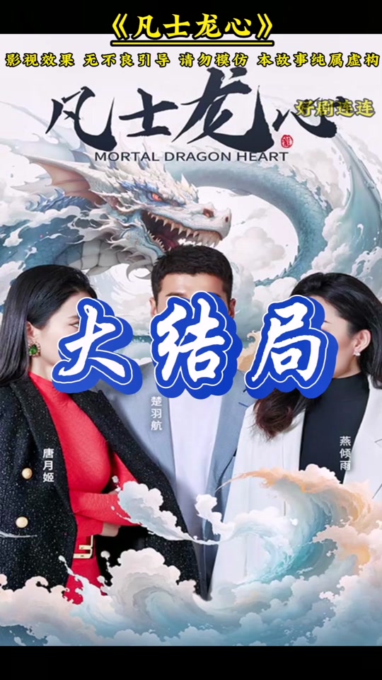 电影：凡士龙心