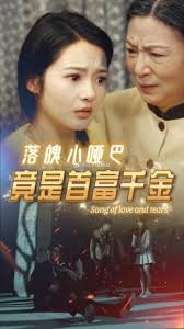 电影：落魄小哑巴竟是首富千金