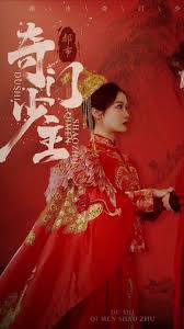 电影：都市奇门少主