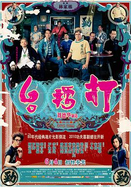 电影：打擂台