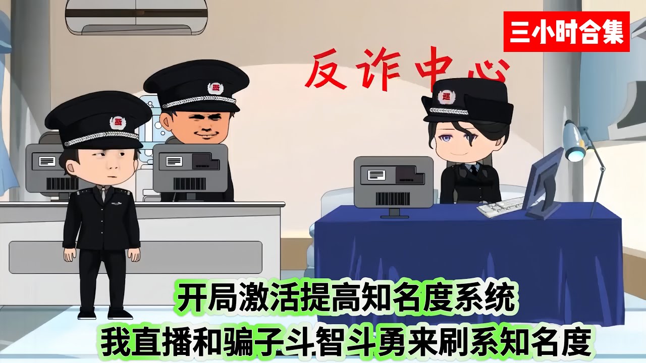 电影：开局激活提高知名度系统